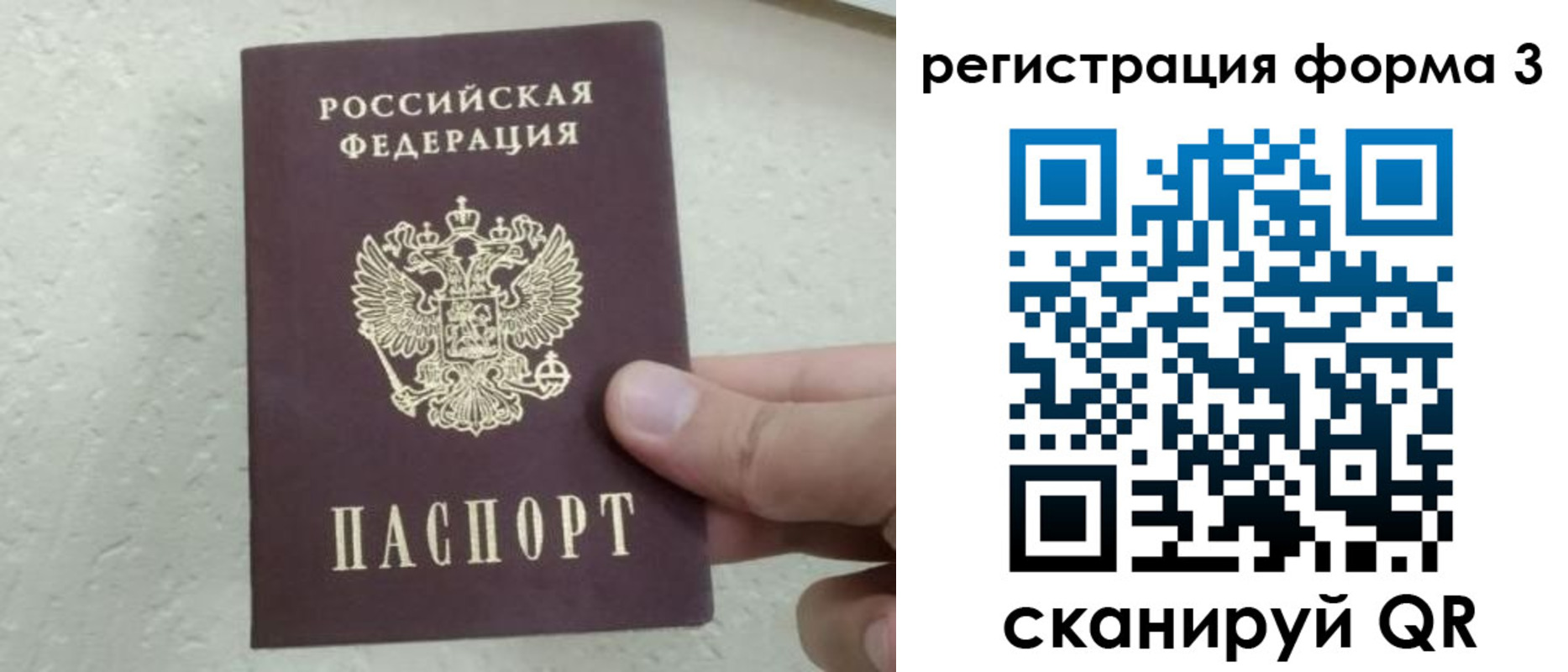 временная регистрация для всех в Приморском крае